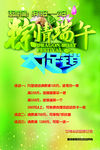 粽情端午
