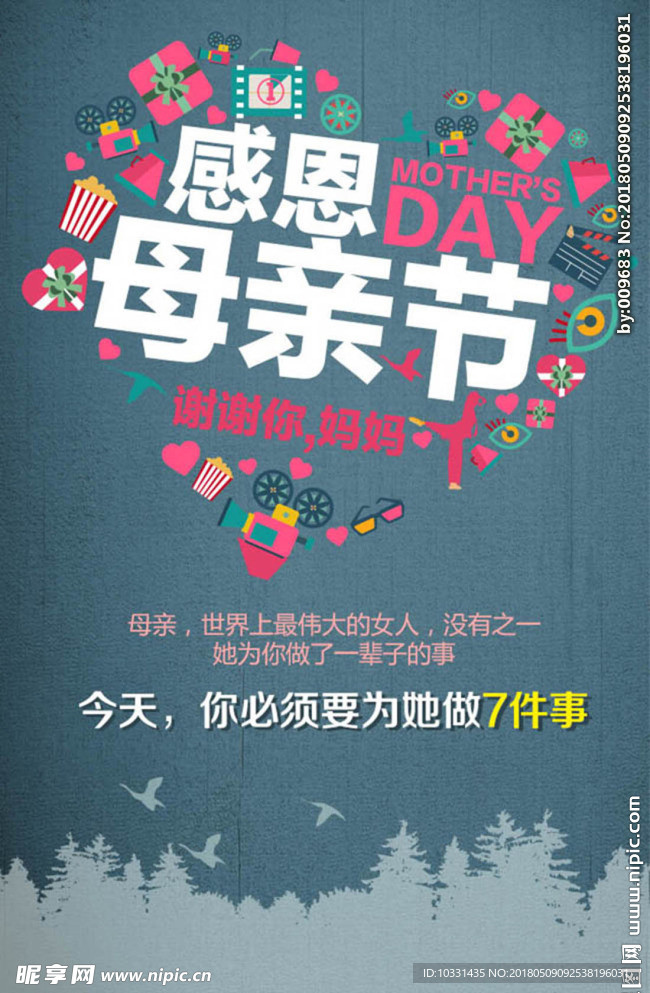 感恩母亲节