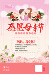 感恩母亲节