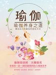 瑜伽