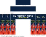 门头 柱子  展架