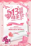母亲节
