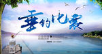 钓鱼比赛
