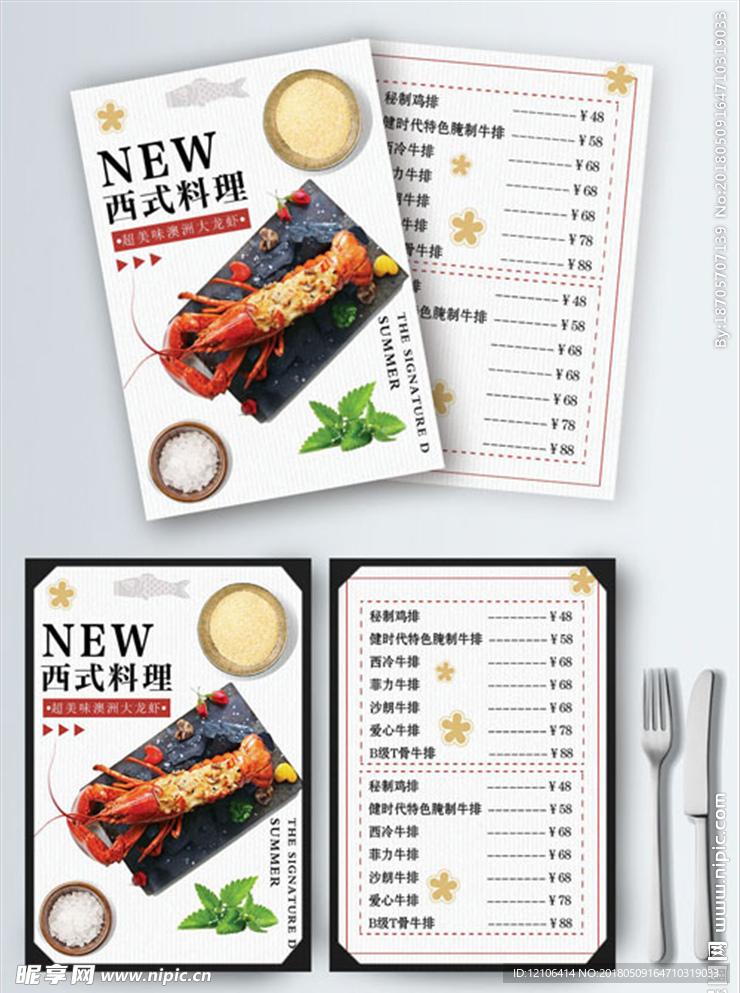 菜单
