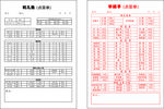 点菜单 鱼类 羊蝎子