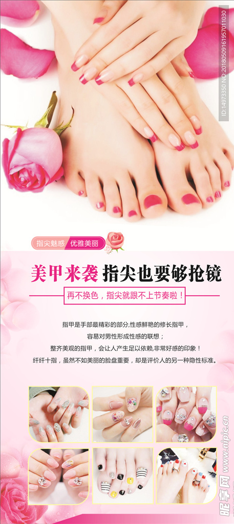 指尖魅惑