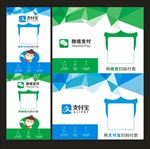 支付宝 微信支付