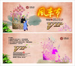 风车节VIP