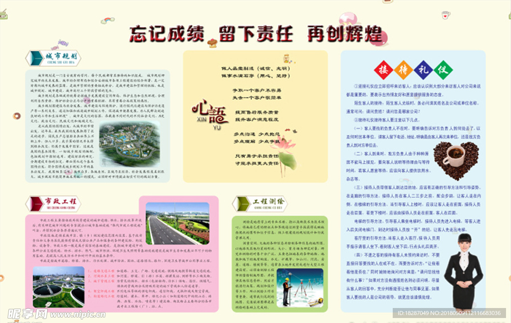 板报设计 宣传板设计