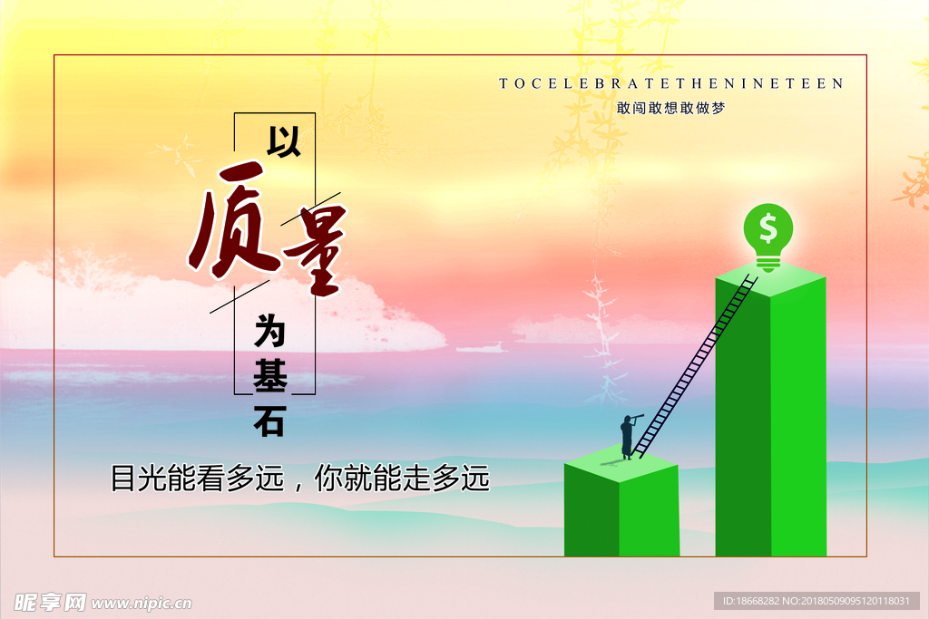 企业展板