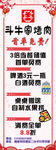 活动展架