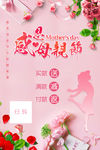 母亲节
