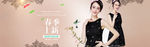 淘宝banner 首页海报 天