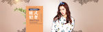 淘宝banner 首页海报 天