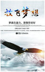 新梦想
