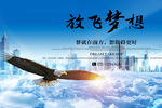 梦想奔跑吧