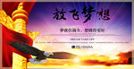 梦想奔跑吧