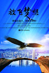 梦想奔跑吧