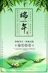 端午