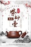 紫砂壶