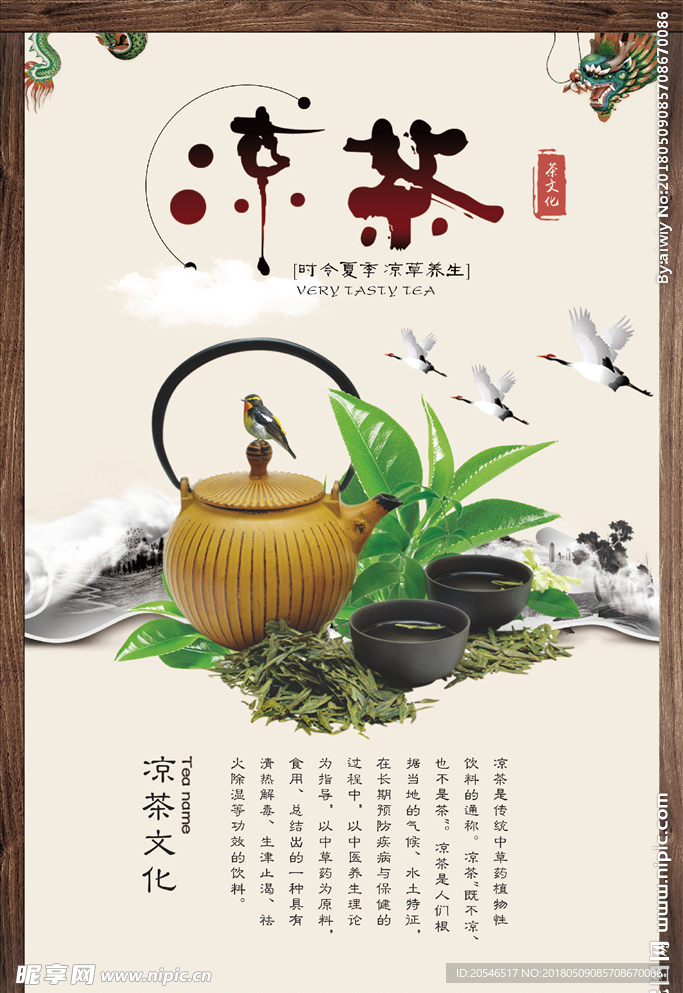 茶叶