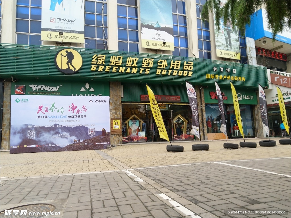 商铺街道