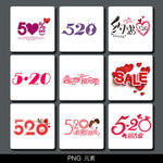 520免扣艺术字元素