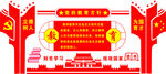 教育方针