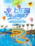 游泳培训 游泳招生海报 游泳海
