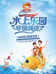 游泳培训 游泳招生海报 游泳海