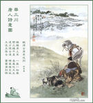 白居易 卖碳翁