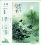 李白 月下独酌