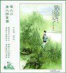 刘禹锡 竹技词