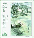 柳宗元 江雪