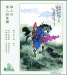 卢纶 塞曲其二