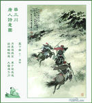 卢纶 塞曲其一