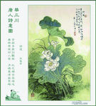 陆龟蒙 白连