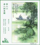 孟浩然 宿建德江