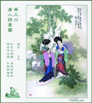 王维 相思