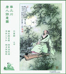 王维 竹里管