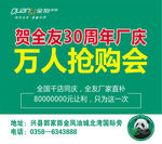 全友家居