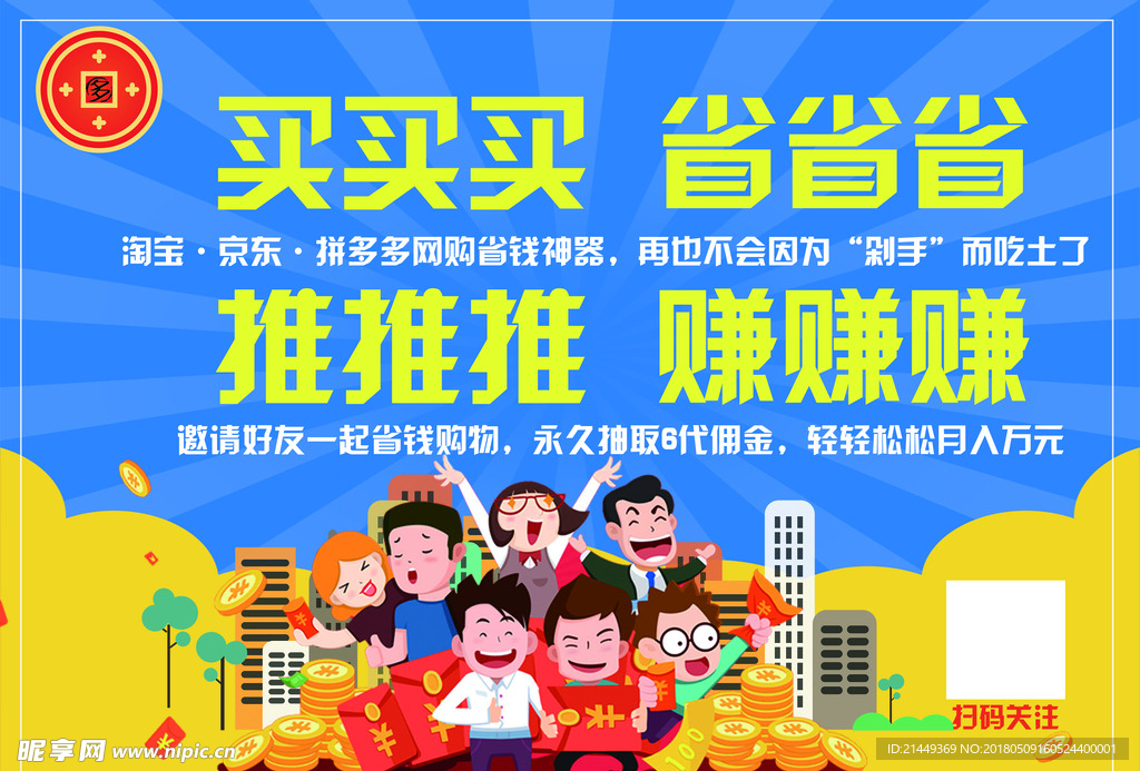理财海报
