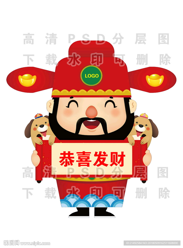 财神爷 雕刻 人形牌 立牌