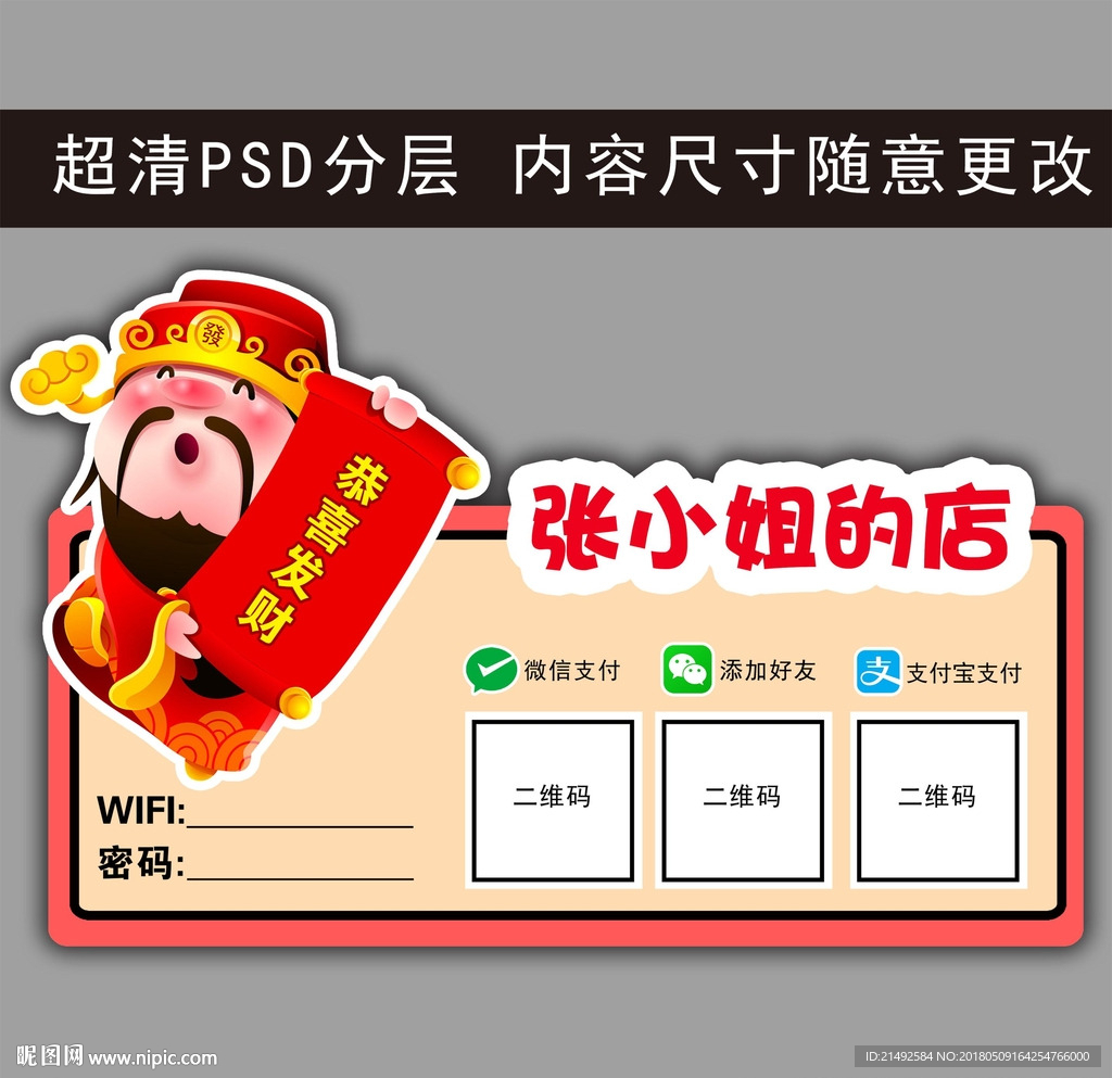 微信 支付宝 二维码支付