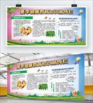 夏季健康宣传栏