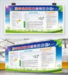 夏季健康教育知识