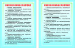 实验室仪器管理制度