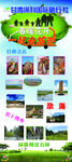 保利旅行社展图