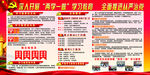 两学一座学习教育