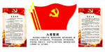 党建